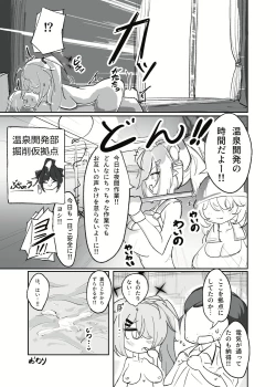 Page 22 of Haikyo Kkusu ga Niau Onna