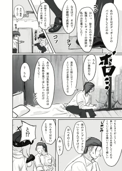 Page 5 of Haikyo Kkusu ga Niau Onna