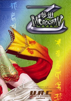 Page 34 of Sanzou Houshi