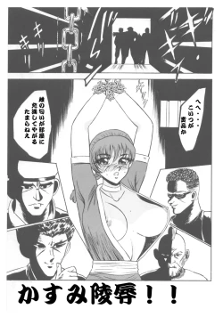 Page 50 of Nyuu Nyuu Meister