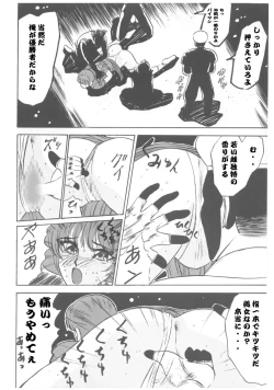 Page 57 of Nyuu Nyuu Meister