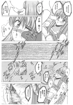 Page 8 of Nyuu Nyuu Meister