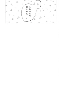 Page 22 of Yappari Onii-chan nanda yo ne!