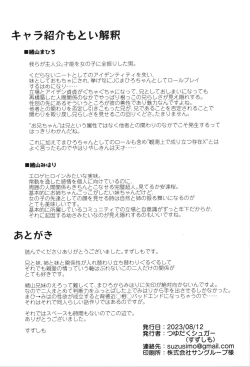 Page 23 of Yappari Onii-chan nanda yo ne!