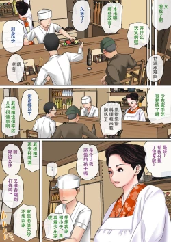 Page 51 of Musuko o Tataseru Haha no Ana.