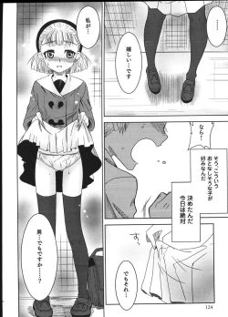 Page 123 of Ero Shota 12 - Sweet Maple Boys