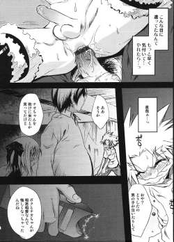 Page 153 of Ero Shota 12 - Sweet Maple Boys