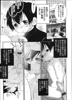 Page 69 of Ero Shota 12 - Sweet Maple Boys