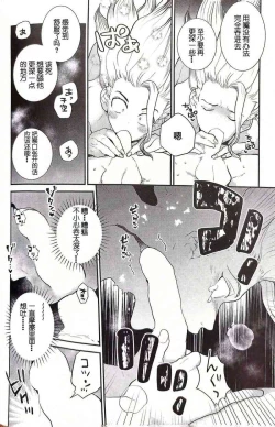 Page 41 of Kirameku Hoshi ga Tenjou de Hikaru
