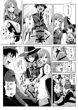 Page 23 of Kapuchuu to Vampire 2