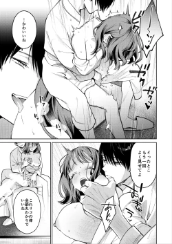 Page 36 of Senpai, Sonna no Shiranai desu