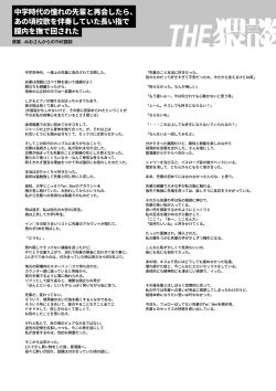 Page 51 of Senpai, Sonna no Shiranai desu