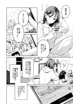 Page 7 of Senpai, Sonna no Shiranai desu