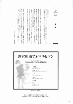 Page 25 of Meikyuu Kumikyoku Anemari Seven | Suite of Labyrinth