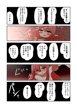 Page 33 of Shashin no Onna wa Mirai no Ore