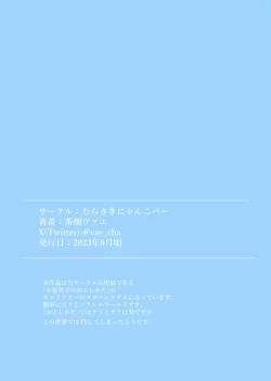 Page 35 of Shashin no Onna wa Mirai no Ore