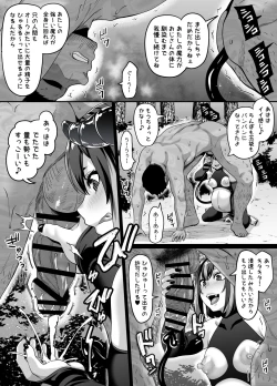 Page 21 of Ueta Succubus Ikka wa Seiheki o Kojirasete iru