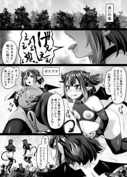 Page 3 of Ueta Succubus Ikka wa Seiheki o Kojirasete iru