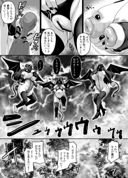 Page 7 of Ueta Succubus Ikka wa Seiheki o Kojirasete iru