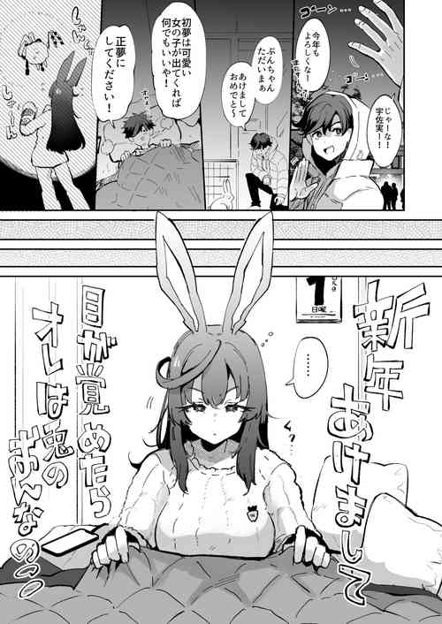 Download When I Woke Up I Was A Rabbit Girl+ Bonus Variations