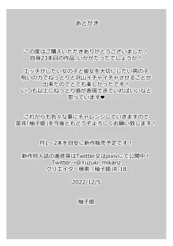 Page 48 of mede~yūsa no shison wa noroi o tsukatte osowa retai｜美杜莎的子孙使用诅咒想被侵犯