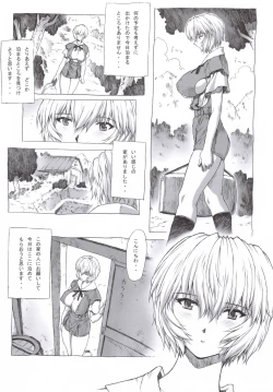 Page 4 of Ayanami Dai 1 Kai