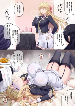 Page 1 of Kousui Reijou