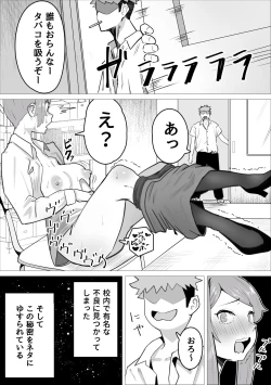 Page 11 of Ona-chuu Sensei Netorareru.