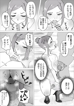 Page 20 of Ona-chuu Sensei Netorareru.