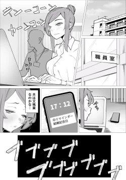 Page 4 of Ona-chuu Sensei Netorareru.