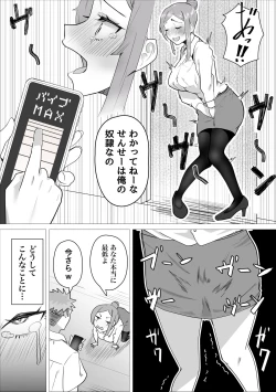 Page 8 of Ona-chuu Sensei Netorareru.