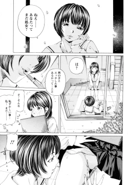 Page 3 of Himitsu na Club