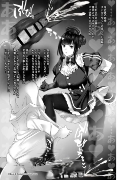 Page 28 of 七さんに怒られ惨め射精