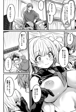 Page 15 of Chitsujo Summer!