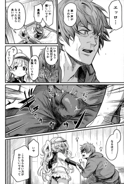 Page 5 of Chitsujo Summer!