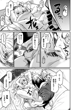 Page 12 of Chitsujo Another