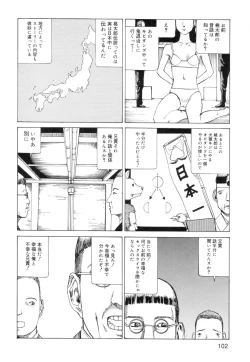 Page 104 of Ana, Moji, Ketsueki Nado Ga Arawareru Manga
