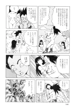 Page 146 of Ana, Moji, Ketsueki Nado Ga Arawareru Manga