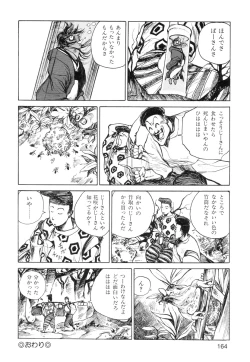 Page 166 of Ana, Moji, Ketsueki Nado Ga Arawareru Manga