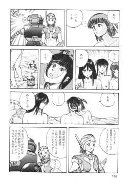 Page 188 of Ana, Moji, Ketsueki Nado Ga Arawareru Manga