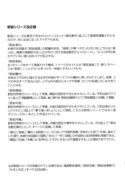 Page 209 of Ana, Moji, Ketsueki Nado Ga Arawareru Manga