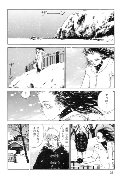 Page 38 of Ana, Moji, Ketsueki Nado Ga Arawareru Manga