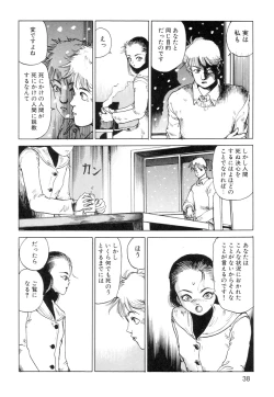 Page 40 of Ana, Moji, Ketsueki Nado Ga Arawareru Manga