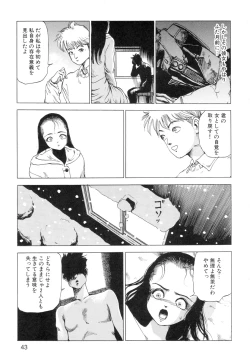 Page 45 of Ana, Moji, Ketsueki Nado Ga Arawareru Manga