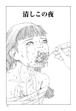 Page 63 of Ana, Moji, Ketsueki Nado Ga Arawareru Manga