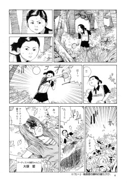 Page 6 of Ana, Moji, Ketsueki Nado Ga Arawareru Manga