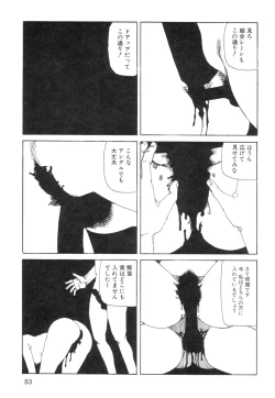 Page 85 of Ana, Moji, Ketsueki Nado Ga Arawareru Manga