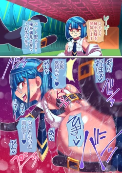 Page 28 of Sore Ike! Shokushu Kenkyuujo