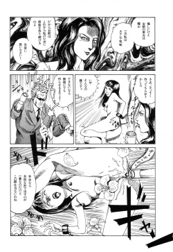 Page 12 of Tadashii Hentai Seiyoku