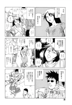 Page 24 of Tadashii Hentai Seiyoku